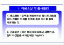 아웃소싱에 대하여 5페이지
