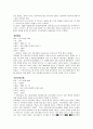 경남지역의 성곽 문화재 현황 3페이지
