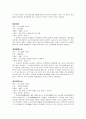경남지역의 성곽 문화재 현황 10페이지