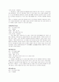 경남지역의 성곽 문화재 현황 12페이지