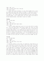 경남지역의 성곽 문화재 현황 13페이지
