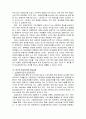 임금피크제의 장단점 2페이지