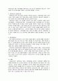 임금피크제의 장단점 3페이지