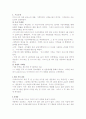 유로와 도쿄디즈니 4페이지