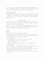 유로와 도쿄디즈니 6페이지