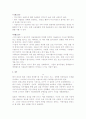 유로와 도쿄디즈니 7페이지