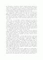 경영전략 사례 4페이지