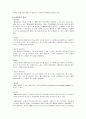 경영전략 사례 7페이지