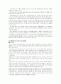 경영전략 사례 24페이지