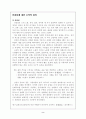 선정성과 폭력성의 조작적 정의 1페이지