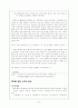 선정성과 폭력성의 조작적 정의 2페이지