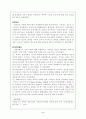 선정성과 폭력성의 조작적 정의 4페이지
