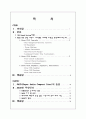 THX와 SACD 란 무엇인가? 1페이지