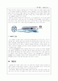 SACD 와 Dolbe digital 은 무엇인가? 6페이지