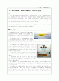 SACD 와 Dolbe digital 은 무엇인가? 8페이지