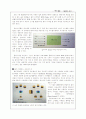 SACD 와 Dolbe digital 은 무엇인가? 11페이지