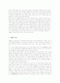 『북간도』작품 분석과 이해 4페이지