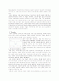 학습과 교수의 과정 3페이지
