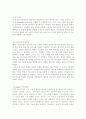 학습과 교수의 과정 6페이지