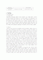 학습과 교수의 과정 8페이지