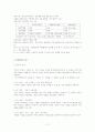경영전략의 필요성 특성 구성요소 수행절차에 대하여 12페이지
