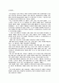 삼성전자의 조직 개편 및 경영 조직 분석 1페이지