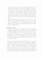 삼성전자의 조직 개편 및 경영 조직 분석 8페이지