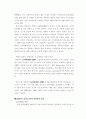 삼성전자의 조직 개편 및 경영 조직 분석 9페이지