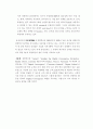 삼성전자의 조직 개편 및 경영 조직 분석 11페이지