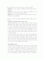 삼성전자의 조직 개편 및 경영 조직 분석 14페이지