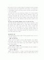 삼성전자의 조직 개편 및 경영 조직 분석 15페이지