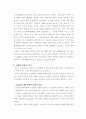 삼성전자의 조직 개편 및 경영 조직 분석 17페이지