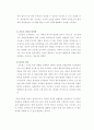 삼성전자의 조직 개편 및 경영 조직 분석 25페이지
