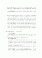 삼성전자의 조직 개편 및 경영 조직 분석 27페이지