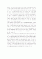 삼성전자의 조직 개편 및 경영 조직 분석 31페이지