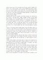 모자익1(mosaic1)해석 Chapter5~Chapter11 11페이지