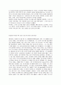 모자익1(mosaic1)해석 Chapter5~Chapter11 12페이지