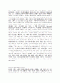 모자익1(mosaic1)해석 Chapter5~Chapter11 13페이지