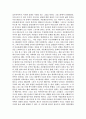 모자익1(mosaic1)해석 Chapter5~Chapter11 14페이지