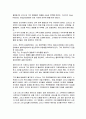 모자익1(mosaic1)해석 Chapter5~Chapter11 16페이지