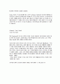 모자익1(mosaic1)해석 Chapter5~Chapter11 17페이지