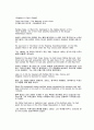 모자익1(mosaic1)해석 Chapter5~Chapter11 18페이지