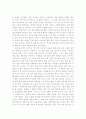 올드 보이와 사마리아의 공통점 2페이지