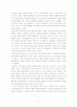 닭과 달걀 2페이지