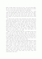 남자의 탄생을 읽고... 2페이지