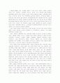 남자의 탄생을 읽고... 3페이지
