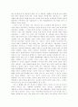 남자의 탄생을 읽고... 4페이지