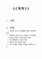 미즈의 남성과 여성 1페이지