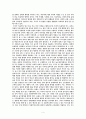 미즈의 남성과 여성 4페이지
