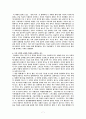 미즈의 남성과 여성 7페이지